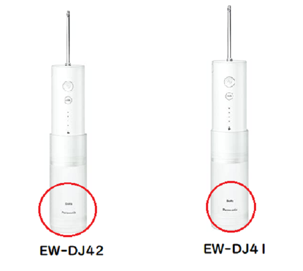 当店だけの限定モデル Panasonic EW-DJ42-W WHITE